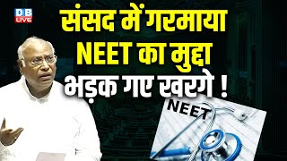 Parliament में गरमाया NEET का मुद्दा, भड़क गए Mallikarjun Kharge ! NEET Paper leak Case | #dblive