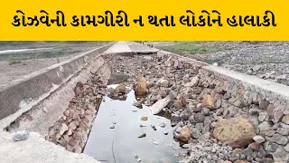 Rajkot : ઉપલેટામાં મોજ નદી પરનો કોઝવે તૂટતા લોકોને હાલાકી | MantavyaNews