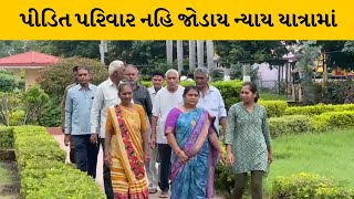 Rajkot : અગ્નિકાંડના 17 પીડિત પરિવાર નહિ જોડાય ન્યાય યાત્રામાં | MantavyaNews