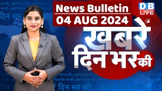 din bhar ki khabar | news of the day, hindi news india | Rahul Bharat jodo nyay yatra News | #dblive