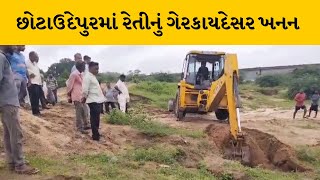 Chhotaudepur : બ્રિજ નજીક રેતી ખનનને લઈ બ્રિજને નુકશાન | MantavyaNews