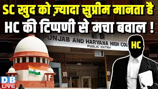 Supreme Court खुद को ज़्यादा सुप्रीम मानता है, High Court की टिप्पणी से मचा बवाल ! D Y Chandrachud |