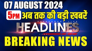 अब तक की बड़ी ख़बरें | latest news, headline in hindi,Top15 News | INDIA | Rahul Gandhi | #dblive