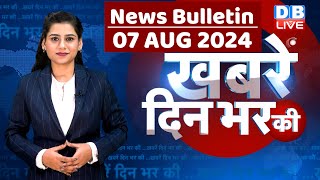 din bhar ki khabar | news of the day, hindi news india | Rahul Bharat jodo nyay yatra News | #dblive