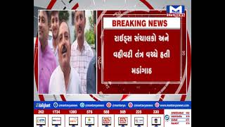 જુઓ સોરઠના સમાચાર 7.30 PM | 12/08/2024 | MantavyaNews