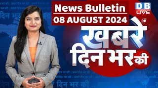 din bhar ki khabar | news of the day, hindi news india | Rahul Bharat jodo nyay yatra News | #dblive