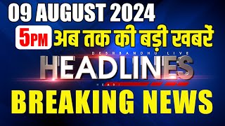 अब तक की बड़ी ख़बरें | latest news, headline in hindi,Top15 News | INDIA | Rahul Gandhi | #dblive