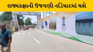 Nadiad માં 78માં સ્વાતંત્ર્ય પર્વની ઉજવણી, પૂર્વ સંધ્યાએ આયોજીત કાર્યક્રમો આજે યોજાશે | MantavyaNews