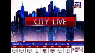 CITY NEWS @6 PM | 14/08/2024 | MantavyaNews