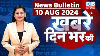 din bhar ki khabar | news of the day, hindi news india | Rahul Bharat jodo nyay yatra News | #dblive