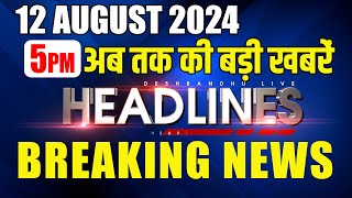 अब तक की बड़ी ख़बरें | latest news, headline in hindi,Top15 News | INDIA | Rahul Gandhi | #dblive