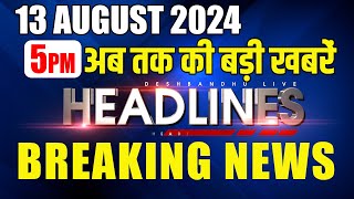 अब तक की बड़ी ख़बरें | latest news, headline in hindi,Top15 News | INDIA | Rahul Gandhi | #dblive