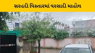 Banaskantha : લાંબા વિરામ બાદ ધાનેરામાં ધમાકેદાર વરસાદી ઝાપટું | MantavyaNews