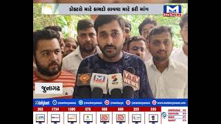 જુઓ સોરઠના સમાચાર 7.30 PM | 17/08/2024  | MantavyaNews