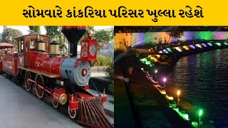 AHEMDABAD : તહેવારોને લઈ AMCનો મહત્વપૂર્ણ નિર્ણય  | MantavyaNews