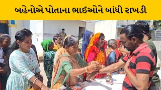 Junagadh : જેલમાં કેદીઓને બહેનોએ રાખડી બાંધી રક્ષાબંધનની ઉજવણી ઉત્સાહ ભેર કરાઈ | MantavyaNews