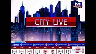 CITY NEWS @6 PM | 19/08/2024 | MantavyaNews