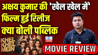 Akshay Kumar की 'खेल खेल में' फिल्म हुई रिलीज | khel khel mein review | Fardeen Khan | #dblive