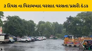 હવામાન વિભાગની આગાહી અનુસાર Vadodara માં મેઘરાજાની પધરામણી | MantavyaNews