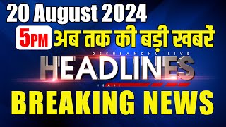 अब तक की बड़ी ख़बरें | latest news, headline in hindi,Top15 News | INDIA | Rahul Gandhi | #dblive