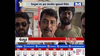 જુઓ સોરઠના સમાચાર 7.30 PM | 21/08/2024 | MantavyaNews