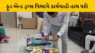 વિધાનસભા કેન્ટીનના નાસ્તામાં વાળ મળવાનો મામલે  ફૂડ એન્ડ ડ્રગ્સ વિભાગના અધિકારીઓએ ચકાસણી કરી |