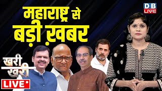 महाराष्ट्र से बड़ी ख़बर | Devendra Fadnavis | Sharad Pawar | Maharashtra politics | uddhav thackeray