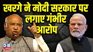 खरगे ने मोदी सरकार पर लगाए गंभीर आरोप ! #mallikarjunkharge #manrega #congressparty #dblive #video