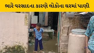 Banaskantha : પાલનપુરમાં ધોધમાર વરસાદથી શહેરના અનેક વિસ્તારો પાણીમાં ગરકાવ | MantavyaNews