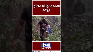 ફોરેસ્ટ ઓફિસર બન્યા દેવદૂત Rescue | Wayanad Landslide | Wayanad | kerala | Watch