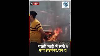 Burning Car | Solan | Fire