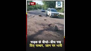 Dehra | Breaking | NHAI |