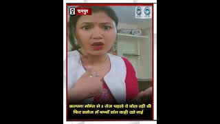 Kalpana |  Shocking | Rampur |