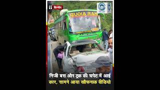 Car Accident | Injured | Kinnaur |