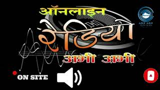 #OnlineRadio Bulletin- 12-07-2024