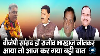 BJP MP | Dr Rajeev Bhardwaj | Avinadhan Function |