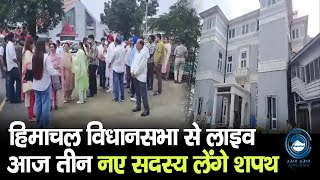 Oath | New Members | Himachal Vidhansabha