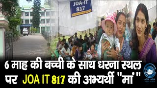 JOA IT | CM Sukhu | Result |