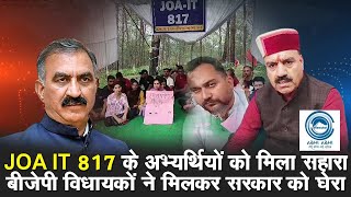 Inder Dutt Lakhanpal |  JOA IT 817  | Ashish Sharma |