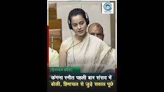 Kangna | Parliament | Himachal