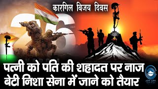 Kargil Vijay Diwas |  25 Years |  Praveen Kumar |