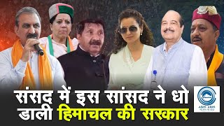 BJP MP | Suresh Kashyap | Lok Sabha |