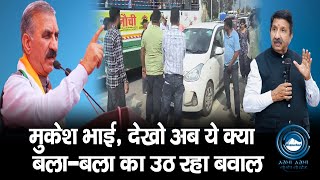 Bala Bala App  | Taxi Drivers | RTO Solan |