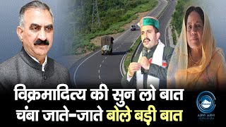 Vikramaditya Singh | HPPWD Minister | Himachal Govt |