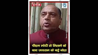 Jairam Thakur | Cloudburst  | PM Modi |