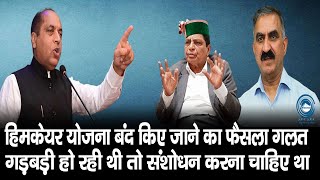 Jairam Thakur | Himcare | Sukh Govt |