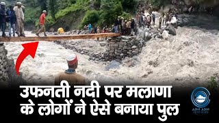 Bridge | Cloudburst | Malana