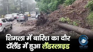 Shimla | Landslide | Rain