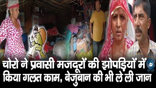 Joginder Nagar/ Theft/  Rajasthan