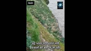 Lahaul Valley | Water Level | Chandrabhaga |